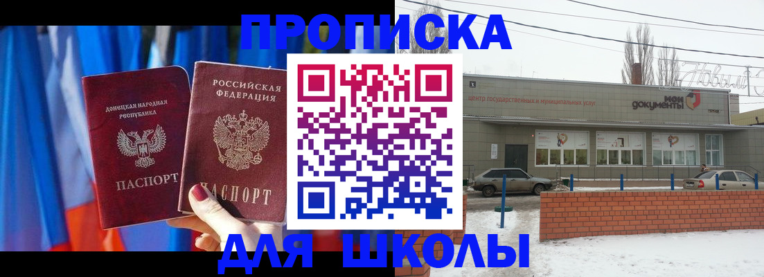 прописка поиск в Красноярском крае